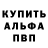 Амфетамин 97% Danique Bu