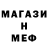 Меф мяу мяу Vlada Dudnyk