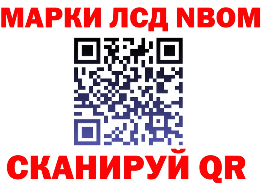 Марки 25I-NBOMe 1500мкг ONION это omg Яхрома