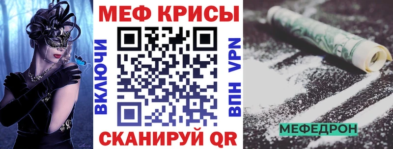 МЯУ-МЯУ мука  купить наркоту  Яхрома 