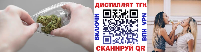 купить   Яхрома  ТГК вейп с тгк 